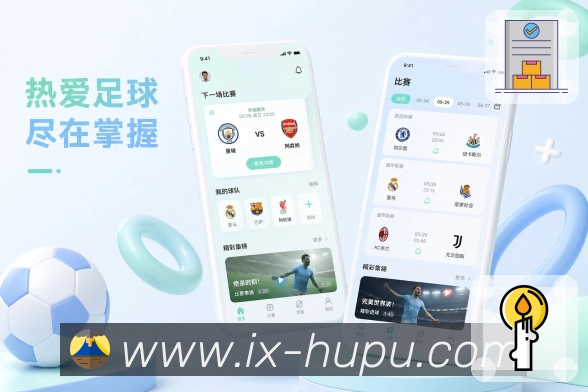 <strong>虎扑体育</strong>App首页看板展示